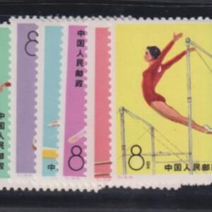 China #1143-8 NH Mint VF T.1 Cat Value: $65