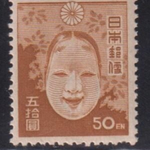Japan #371 NH Mint VF Cat Value: $87.50