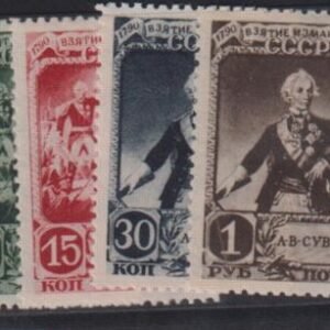 Russia #832-5 NH VF Cat Value: $25