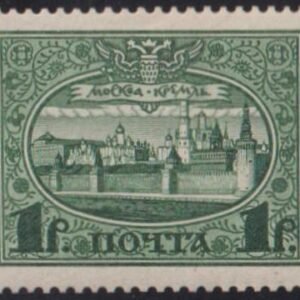 Russia 1913 #101 Hinged Mint VF Cat Value: $40