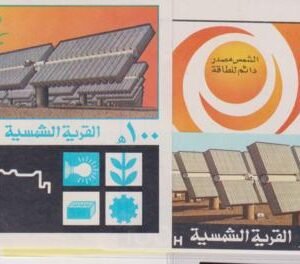 Saudi Arabia 1984 #915-16 NH VF Cat Value: $60 SC