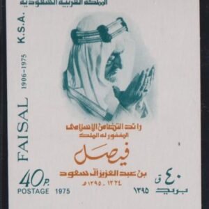Saudi Arabia 1975 #674 NH VF Cat Value: SC $350  SG MS1102  L550