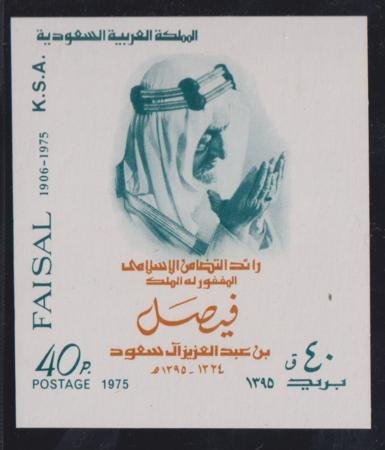 INV-32440itExt Saudi Arabia 1975 #674 NH VF Cat Value: SC $350 SG MS1102 L550