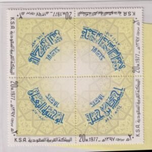 Saudi Arabia 1977 #730 NH VF Cat Value: $52.50 SCU L65 SG 1202a