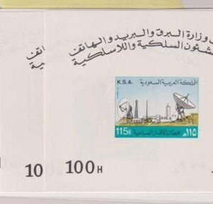 Saudi Arabia 1981 #811-13 NH VF Cat Value: $157.50