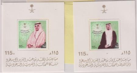 INV-32447itExt Saudi Arabia 1983 #862-3 NH F - VF Souvenir Sheets Cat Value: $300