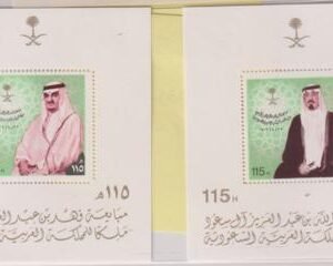 Saudi Arabia 1983 #862-3 NH F - VF Souvenir Sheets Cat Value: $300