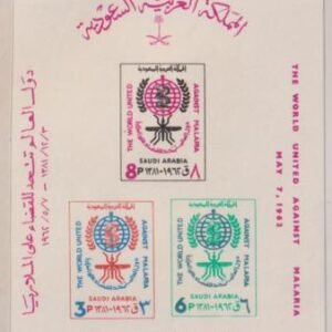 Saudi Arabia 1962 #254a  NH VF Cat Value: $26