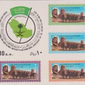 Saudi Arabia 1985 #956 NH VF Cat Value: $26.50