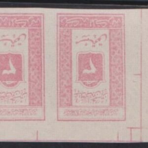 Saudi Arabia 1925 #LJ43 Mint XF King Ali Post due, proof pair on gummed paper