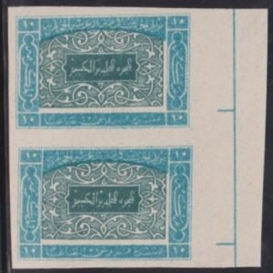 Saudi Arabia 1925 #L168 Mint XF King Ali Trial Color proof pair No gum