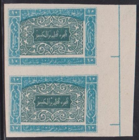 INV-32451itExt_b830cf3e-0211-40bc-be00-c0ee3fb5754e Saudi Arabia 1925 #L168 Mint XF King Ali Trial Color proof pair No gum