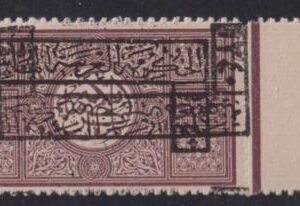 Saudi Arabia 1922 #L24c NH Mint F - VF Double Overprint one inverted Cat Value: $250+NH SG 31c L325+NH