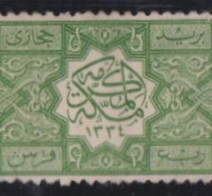 Saudi Arabia #L1 Hinged Mint XF Dist Gum Cat Value: $50 SG 1L25