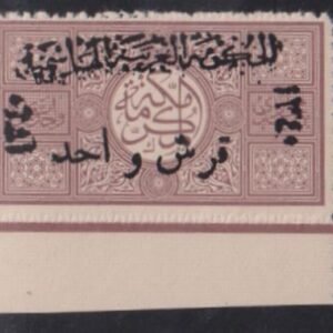 Saudi Arabia #L23 NH Mint F - VF Signed DG David Graham Cat Value: $750