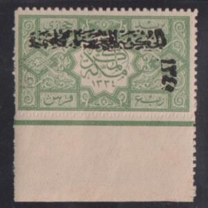 Saudi Arabia #L16b LH  Date omitted at left Cat Value: $200 SG 23b L225