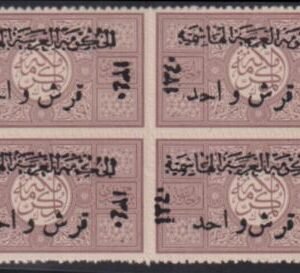 Saudi Arabia #L23 NH F - VF David Graham expertized thin in larger block Cat Value: $3000