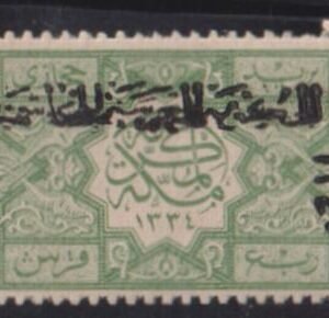 Saudi Arabia #L16h NH  Date omitted at 6ft disturbed Gum Cat Value: $200 SG 23b L225
