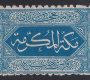 Saudi Arabia #L3 NH Mint F Tropical points perf 10 Cat Value: $20 SG6 L23