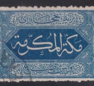 Saudi Arabia #L3a Used F - VF perf 12 Cat Value: $200 SG3 L275