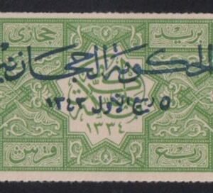Saudi Arabia #L63 NH Mint  Cat Value: $225 SG61 L140+nh