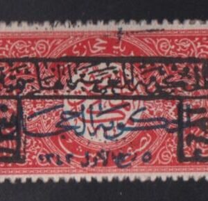 Saudi Arabia #L71 Mint  Dist. OG Cat Value: $145 SG80 L180