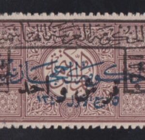 Saudi Arabia #L75 LH Mint F - VF Cat Value: $165 SG85 L140