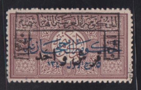 INV-32504itExt Saudi Arabia #L75 LH Mint F - VF Cat Value: $165 SG85 L140