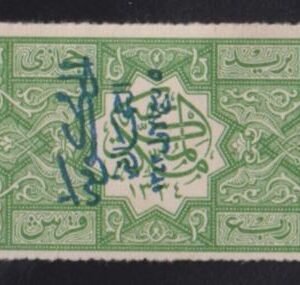 Saudi Arabia #L77 Hinged Mint VF 1/4 pi Rouletted 20, overprint in blue, reading down signed ELA (EL Angelou - early Egyptian dealer expert), Rare! Cat Value: $1550