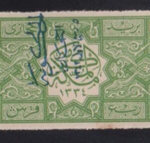 Saudi Arabia #L77 NH Mint F - VF 2 small toning spots, overprint reading down Cat Value: $1550+NH SG89a L1900+NH