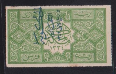 INV-32506itExt_901c96d7-38ec-43c9-8445-ac55dccff5d8 Saudi Arabia #L77 NH Mint F - VF 2 small toning spots, overprint reading down Cat Value: $1550+NH SG89a L1900+NH
