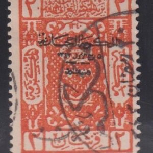 Saudi Arabia #L138 Used F Cat Value: $45 SG157 L55