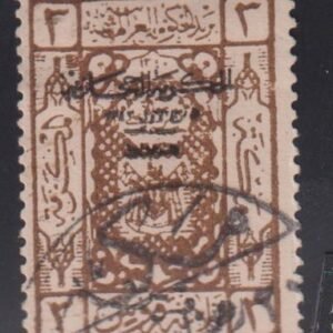 Saudi Arabia #L139 Used VF 1 short perf at bottom Cat Value: $40 SG155 L44