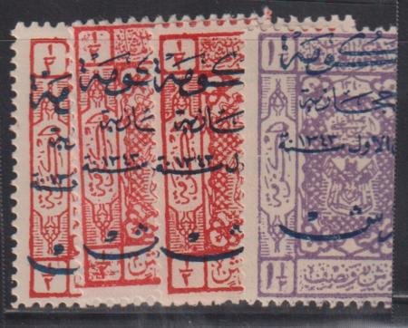 INV-32540itExt_12c85f05-7174-442b-b03e-b59665afee86 Saudi Arabia #L149-55 Hinged Blue Overprint Cat Value: $195 SG165-71 L227