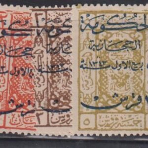 Saudi Arabia #L149-55 Hinged  Blue Overprint Cat Value: $195 SG165-71 L227