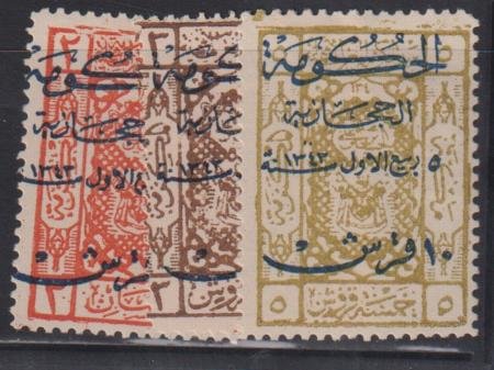 INV-32540x1_86af711e-abf7-48b2-aa7d-b3854722fb1a Saudi Arabia #L149-55 Hinged Blue Overprint Cat Value: $195 SG165-71 L227
