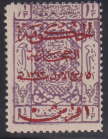 INV-32541itExt Saudi Arabia #L156 Hinged Mint AVE - F Cat Value: $30 SG161 L36