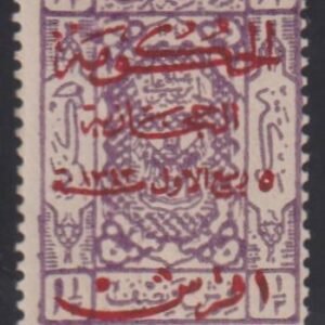 Saudi Arabia #L156 Hinged Mint AVE - F Cat Value: $30 SG161 L36