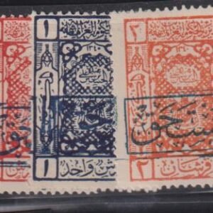 Saudi Arabia #LJ14-16 Hinged Mint F Cat Value: $122.50