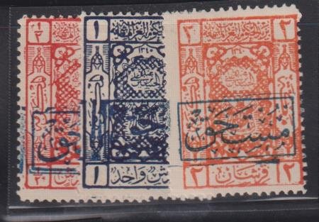 INV-32549itExt Saudi Arabia #LJ14-16 Hinged Mint F Cat Value: $122.50