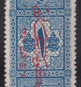 Saudi Arabia #LJ19 NH Mint VF Cat Value: $27.50+NH