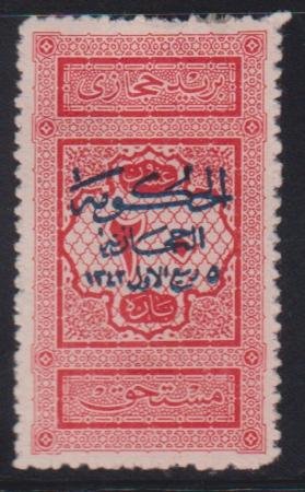 INV-32551itExt Saudi Arabia #LJ22 Mint VF No gum - signed ELA Cat Value: $725