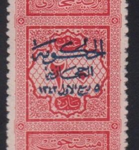 Saudi Arabia #LJ22 Mint VF No gum - signed ELA Cat Value: $725