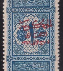 Saudi Arabia #LJ24 NH Mint VF Cat Value: $35+NH