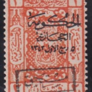 Saudi Arabia #LJ37 Mint F - VF Signed ELA Cat Value: $200 SG D151 L225