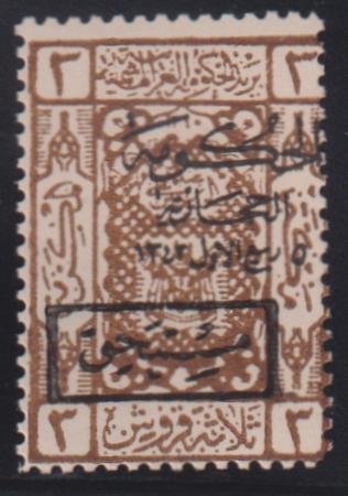 INV-32556itExt Saudi Arabia #LJ38 Hinged Mint AVE - F Pencil Signed Cat Value: $150 SG D152 L150