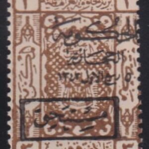 Saudi Arabia #LJ38 Hinged Mint AVE - F Pencil Signed Cat Value: $150 SG D152 L150