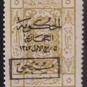 Saudi Arabia #LJ39 Hinged Mint VF - XF Jumbo Margins Cat Value: $125 SG D153 L150