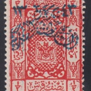 Saudi Arabia #13 LH Mint F - VF Crease Cat Value: $40 SG199 L43