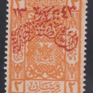 Saudi Arabia #16a NH Mint VF Orange Cat Value: $160 SG201 L110+NH